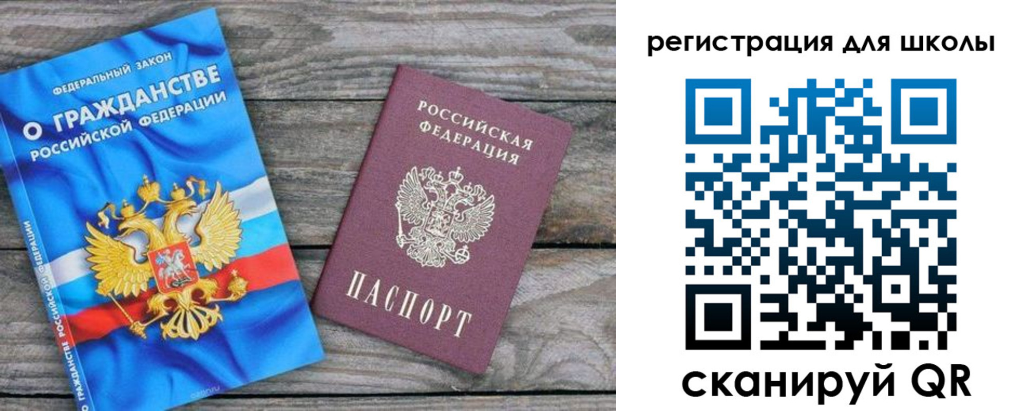 купить прописку в Томске