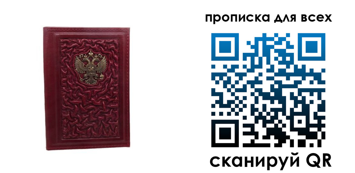 регистрация для школы в Томске