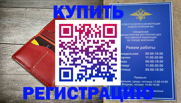 прописка в квартире в Томске